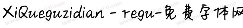 XiQueguzidian - regu字体转换